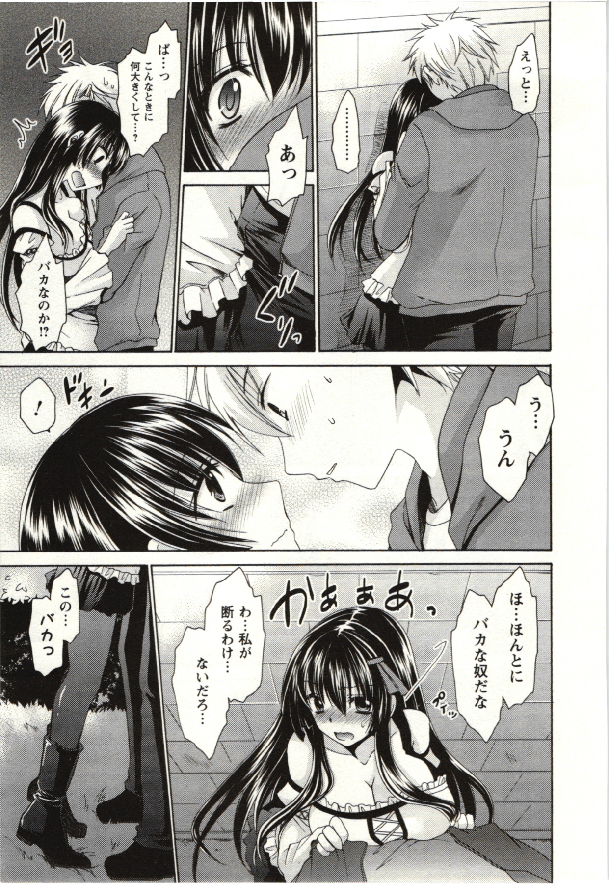 Himegoto - Page 132