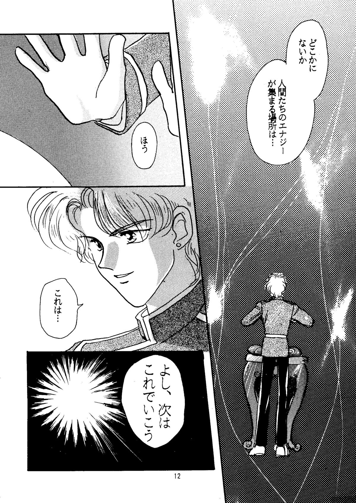Usagi-chan Namahonban Ippatsu Shoubu - Page 11