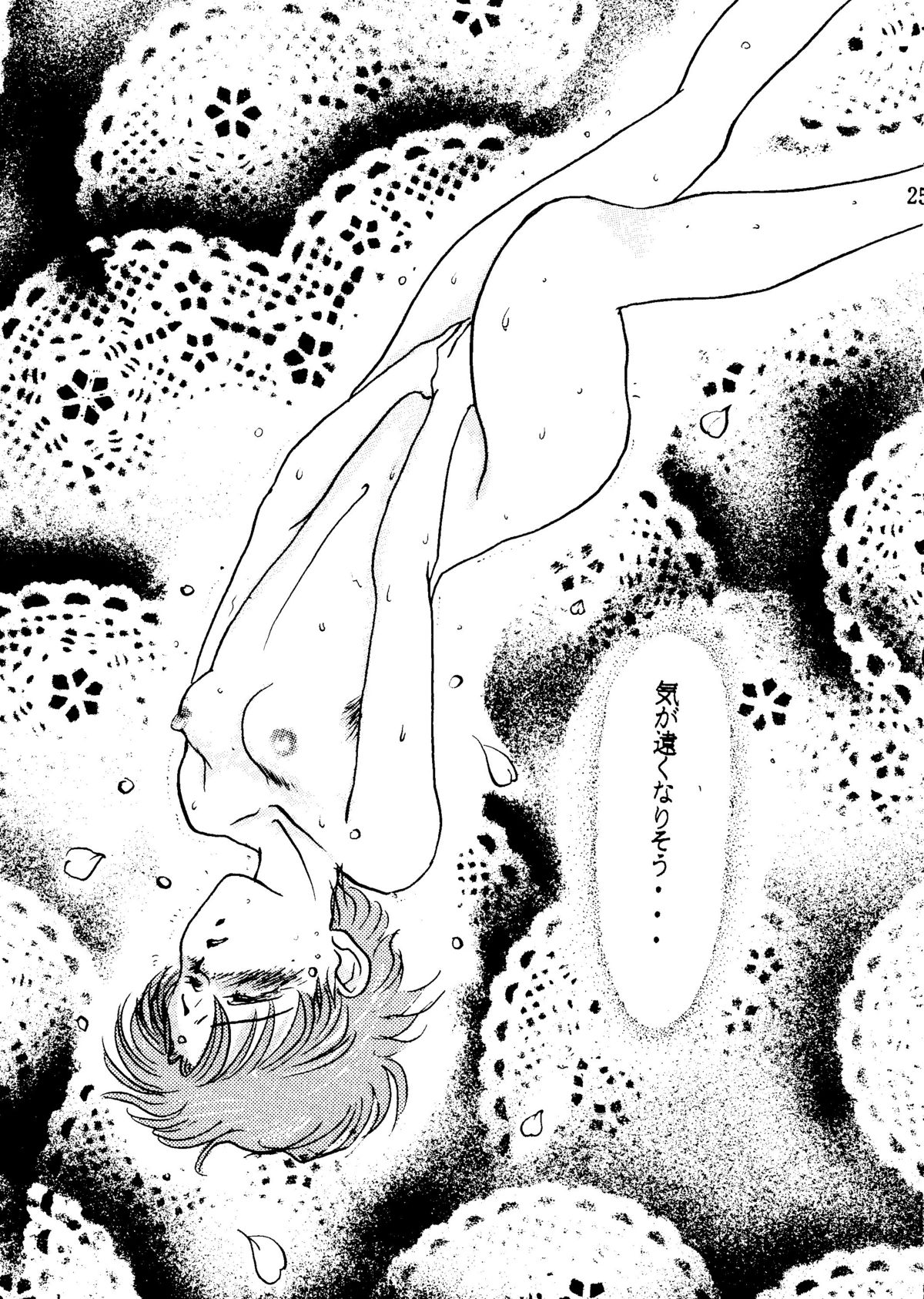Usagi-chan Namahonban Ippatsu Shoubu - Page 24