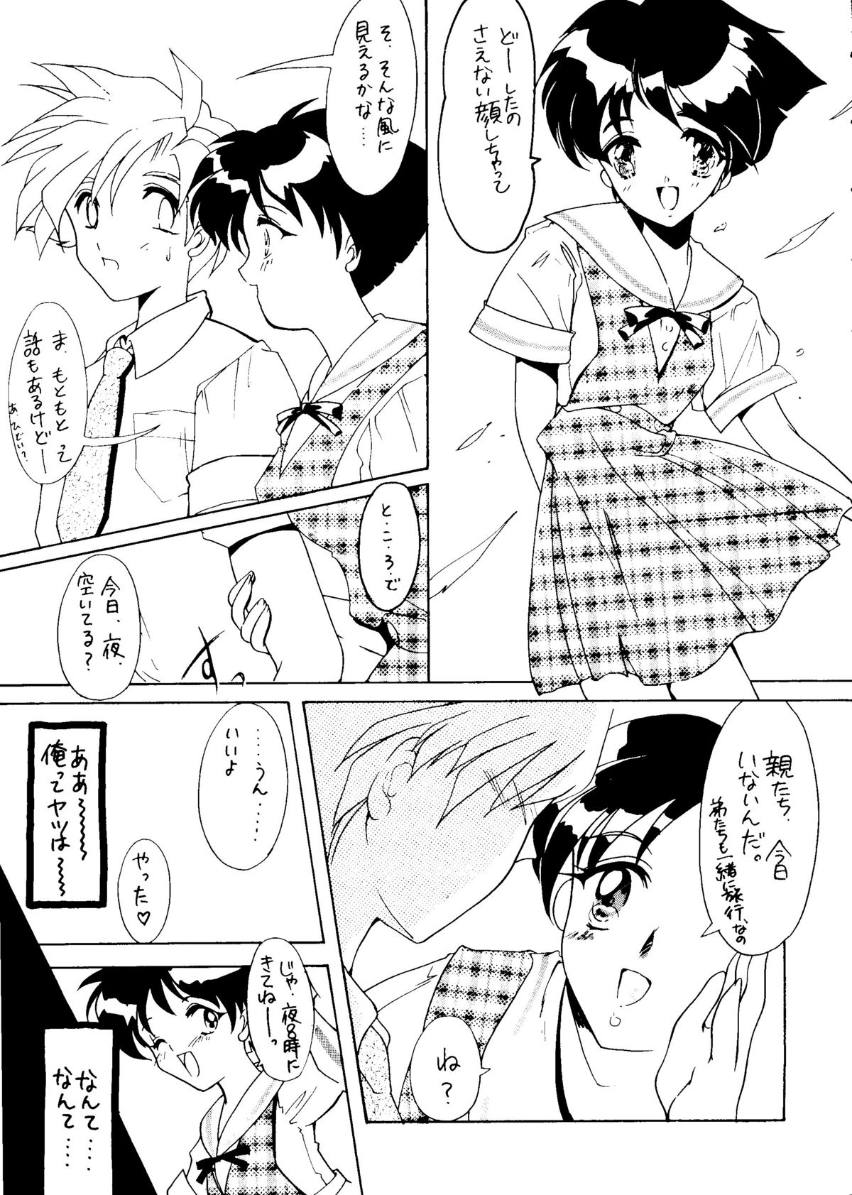 Marmalade Kiss - Page 12
