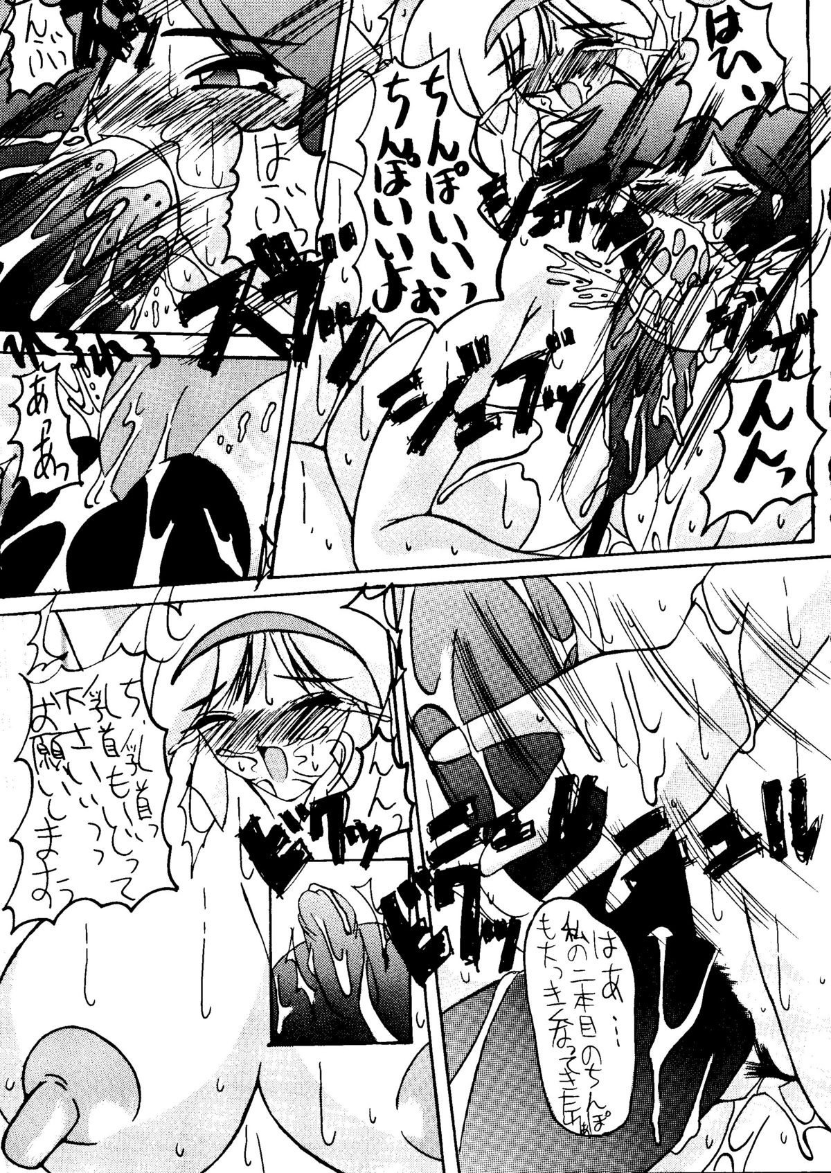 Ekitai Death Metal - Page 18