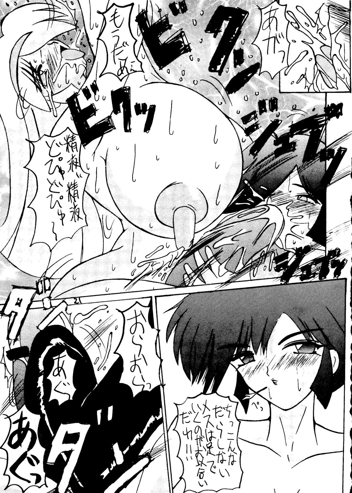 Ekitai Death Metal - Page 20