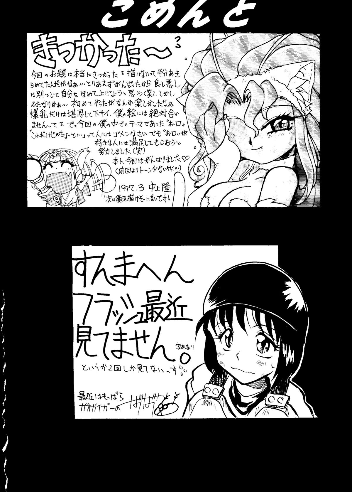 Ekitai Death Metal - Page 43