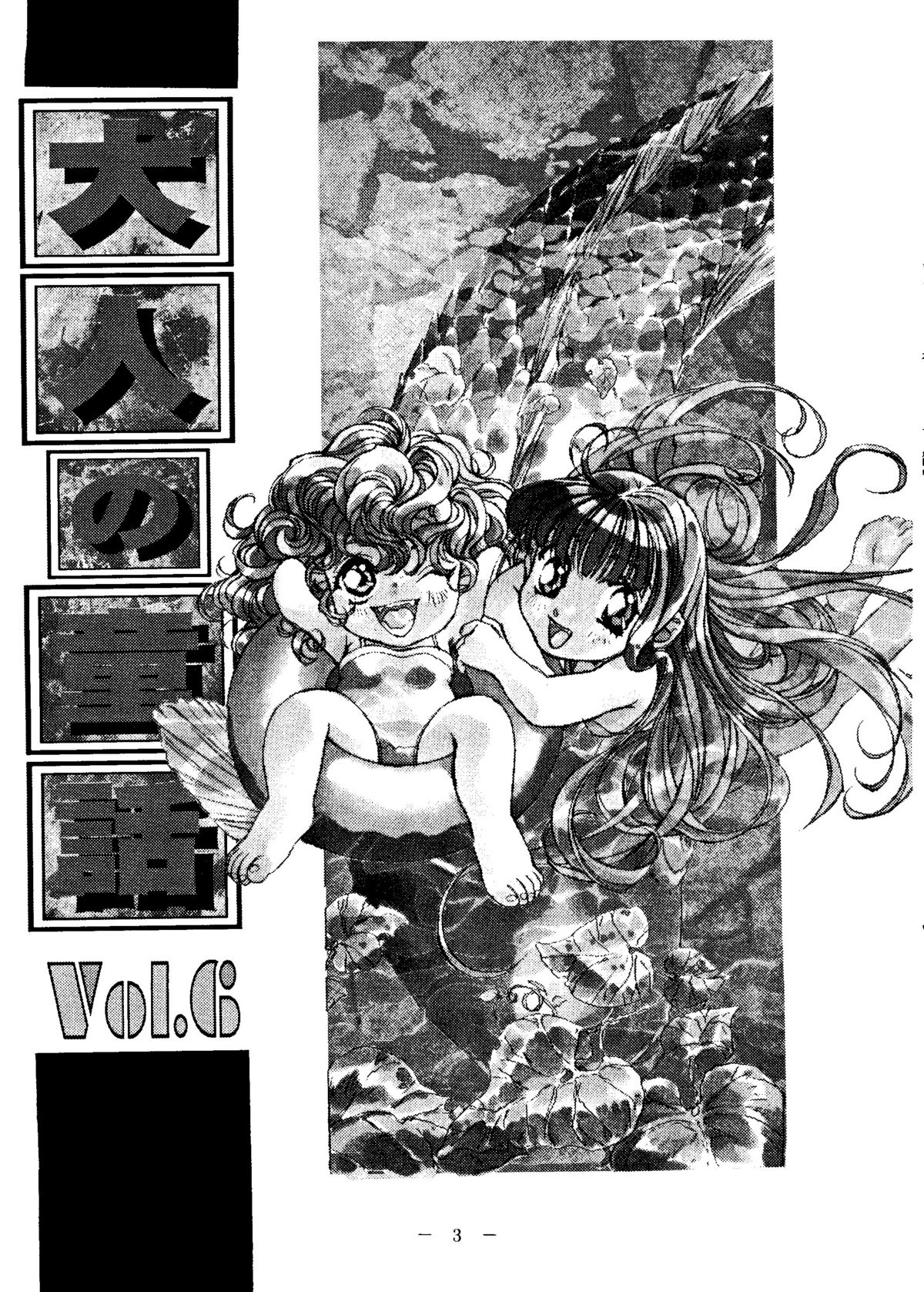 Otonano Do-wa Vol. 6 - Page 2