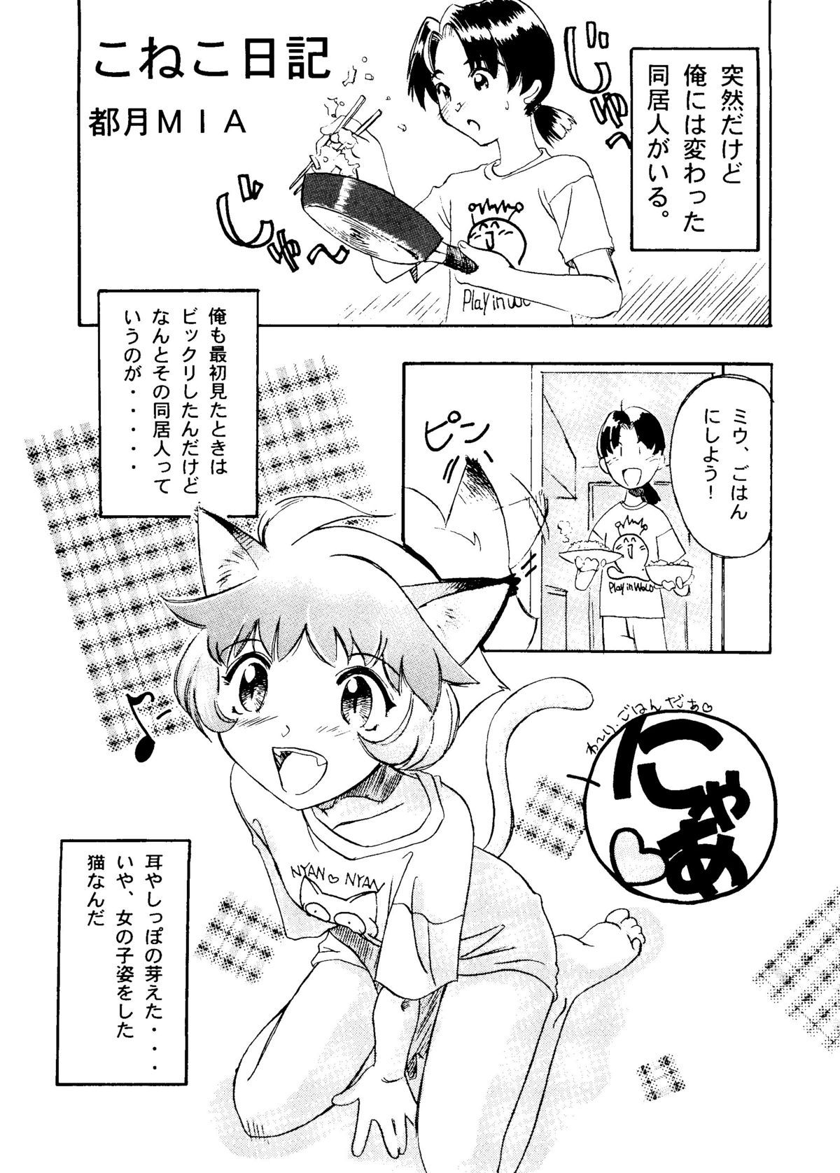 Otonano Do-wa Vol. 6 - Page 32