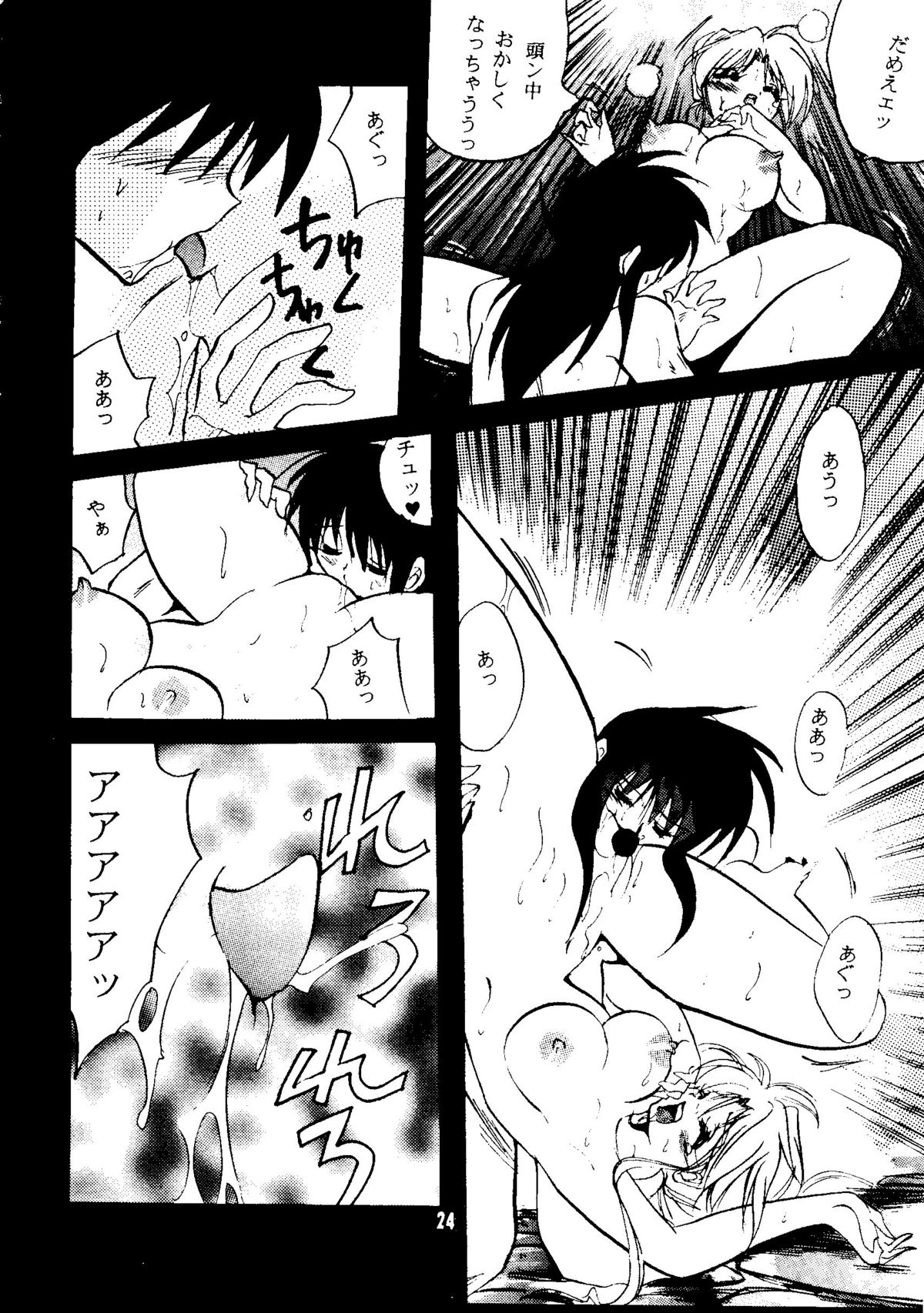 Magugoto Botan-chan 2 - Page 23