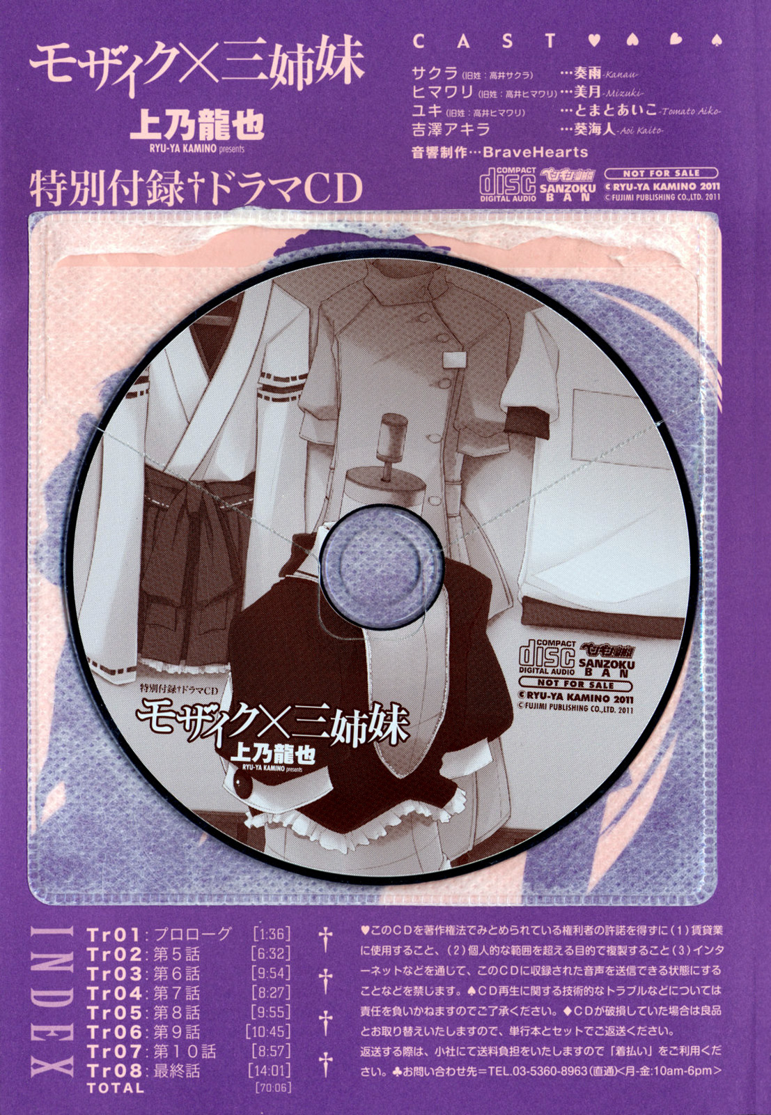 Mosaic x Sanshimai - Page 4