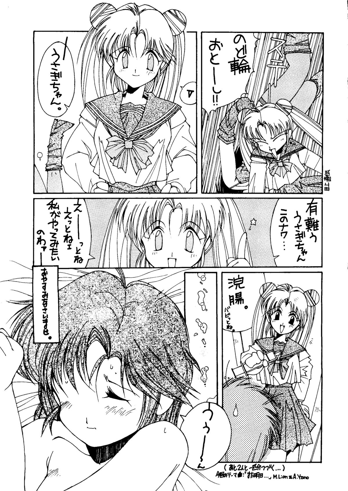 Suisei Mercury - Page 8