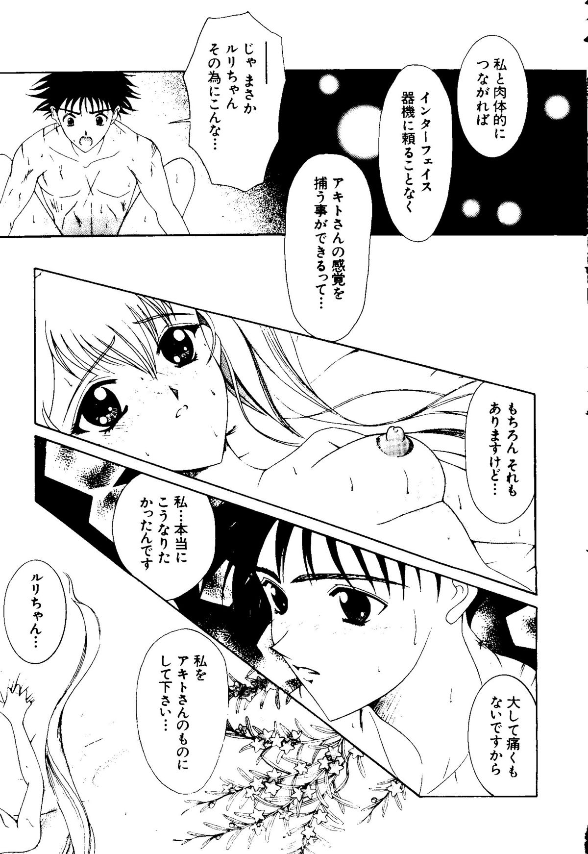 Getten Plus - Page 113