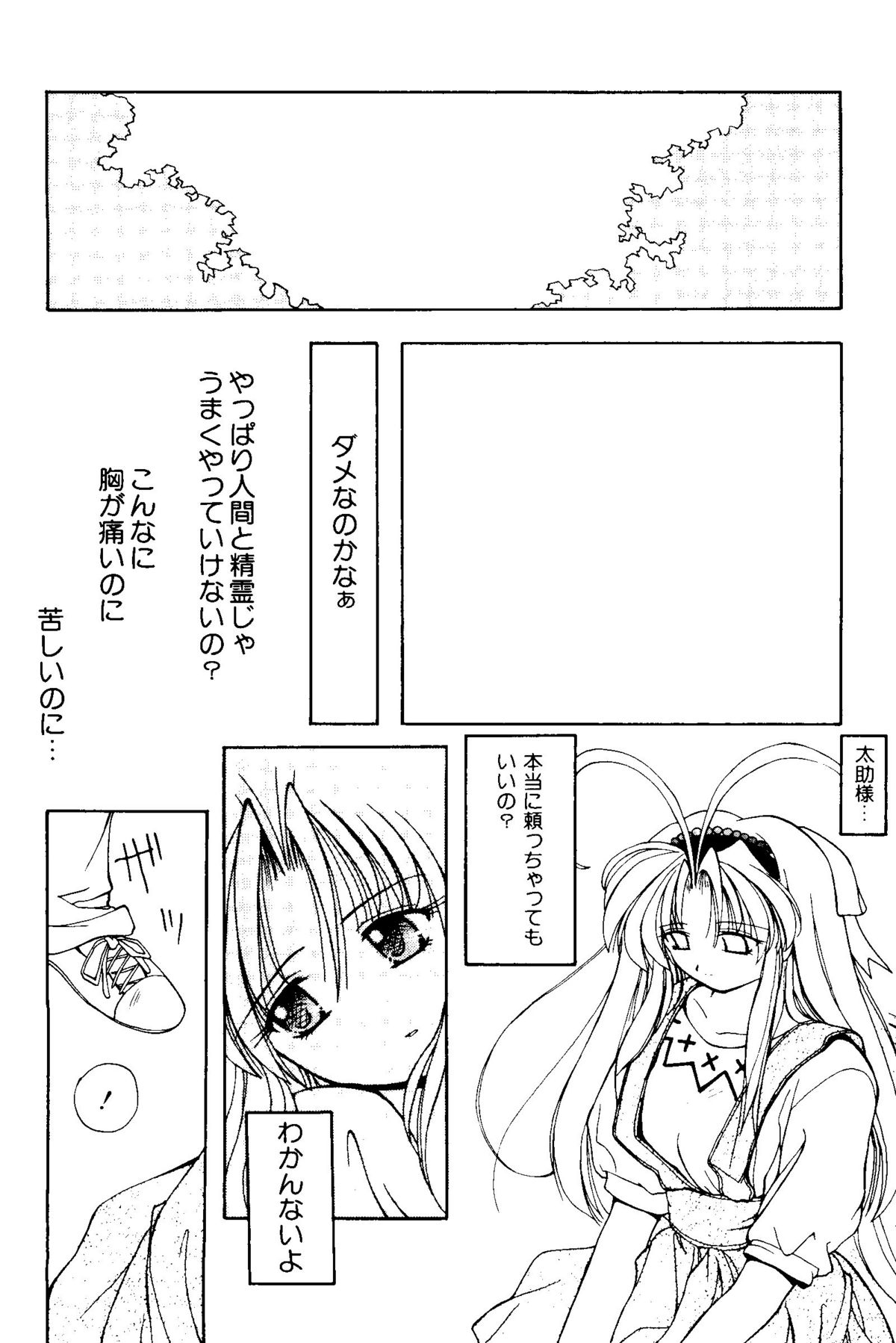 Getten Plus - Page 6