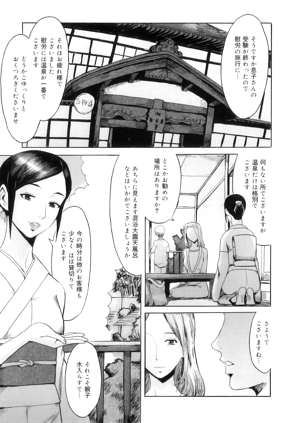 Immoral - Page 12