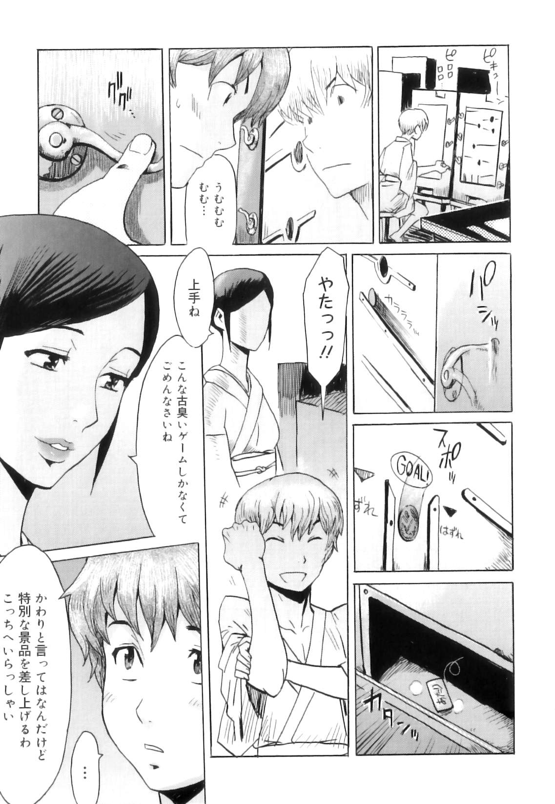 Immoral - Page 20