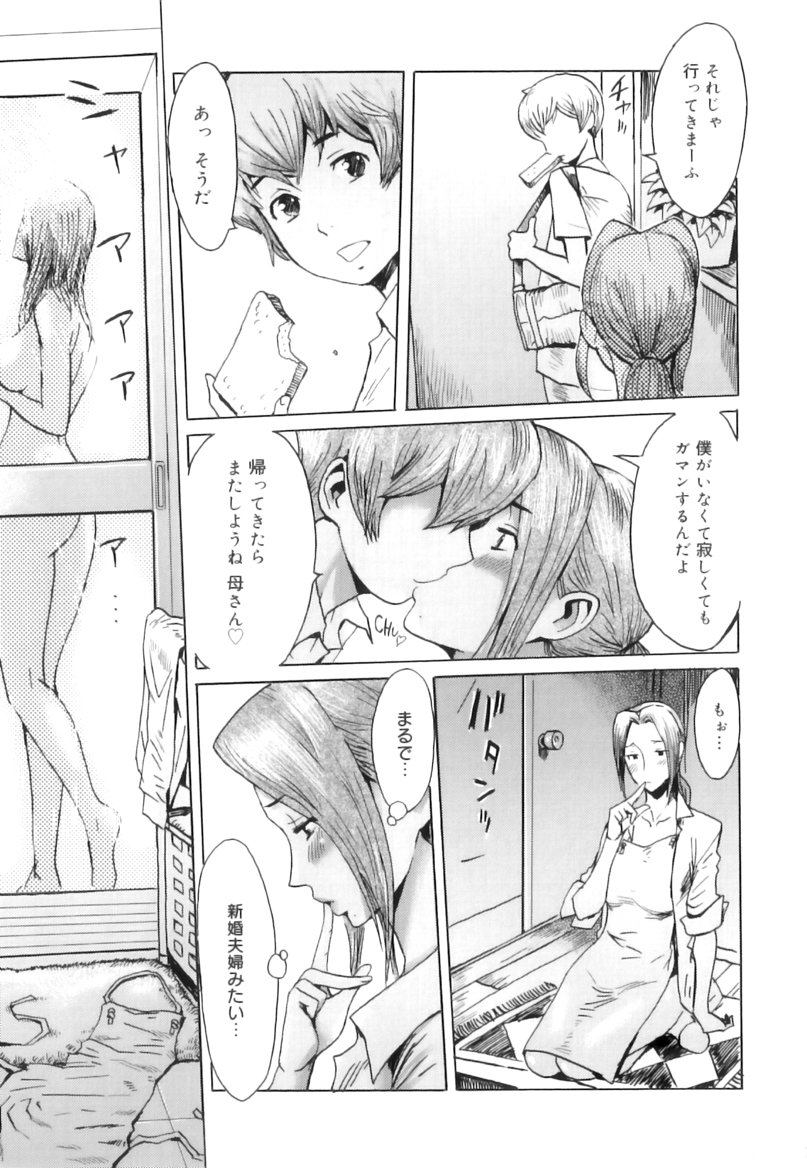 Immoral - Page 64