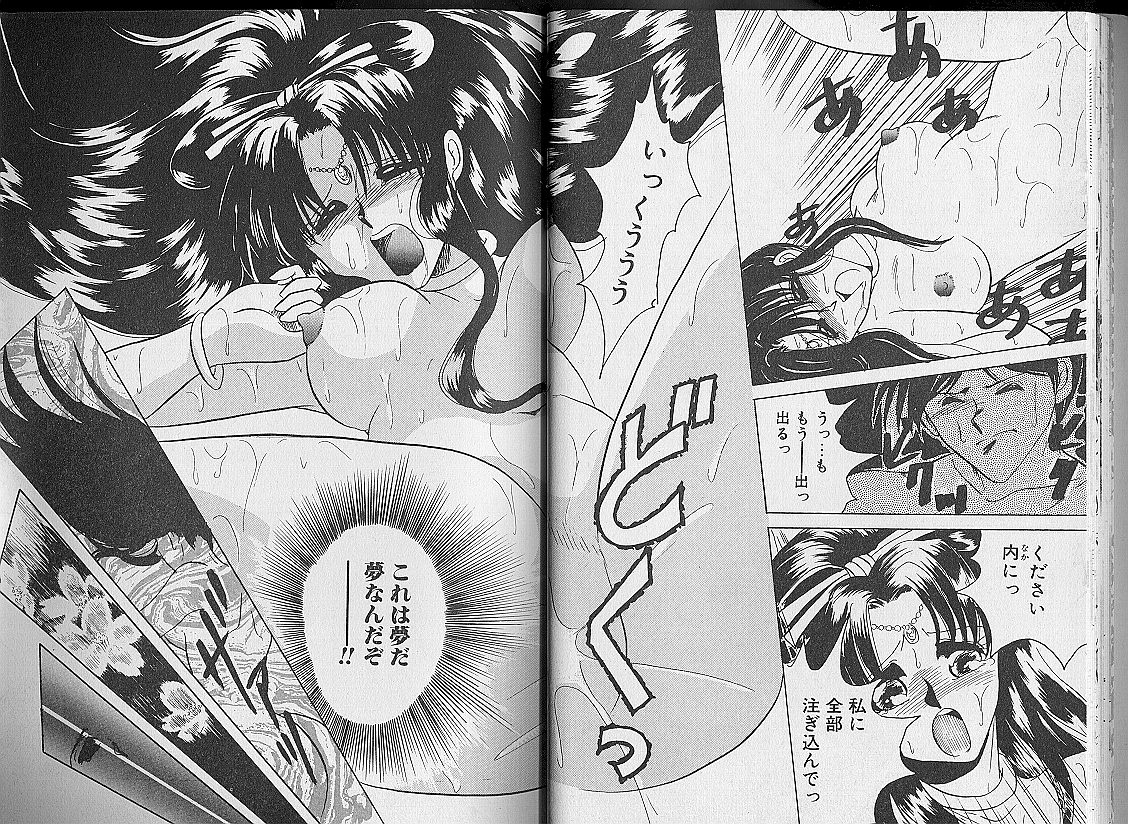 Sakura Tennyo - Page 17