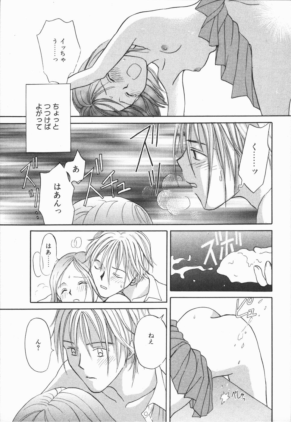 Ikenai Gakkyuu Iinchou - Page 11