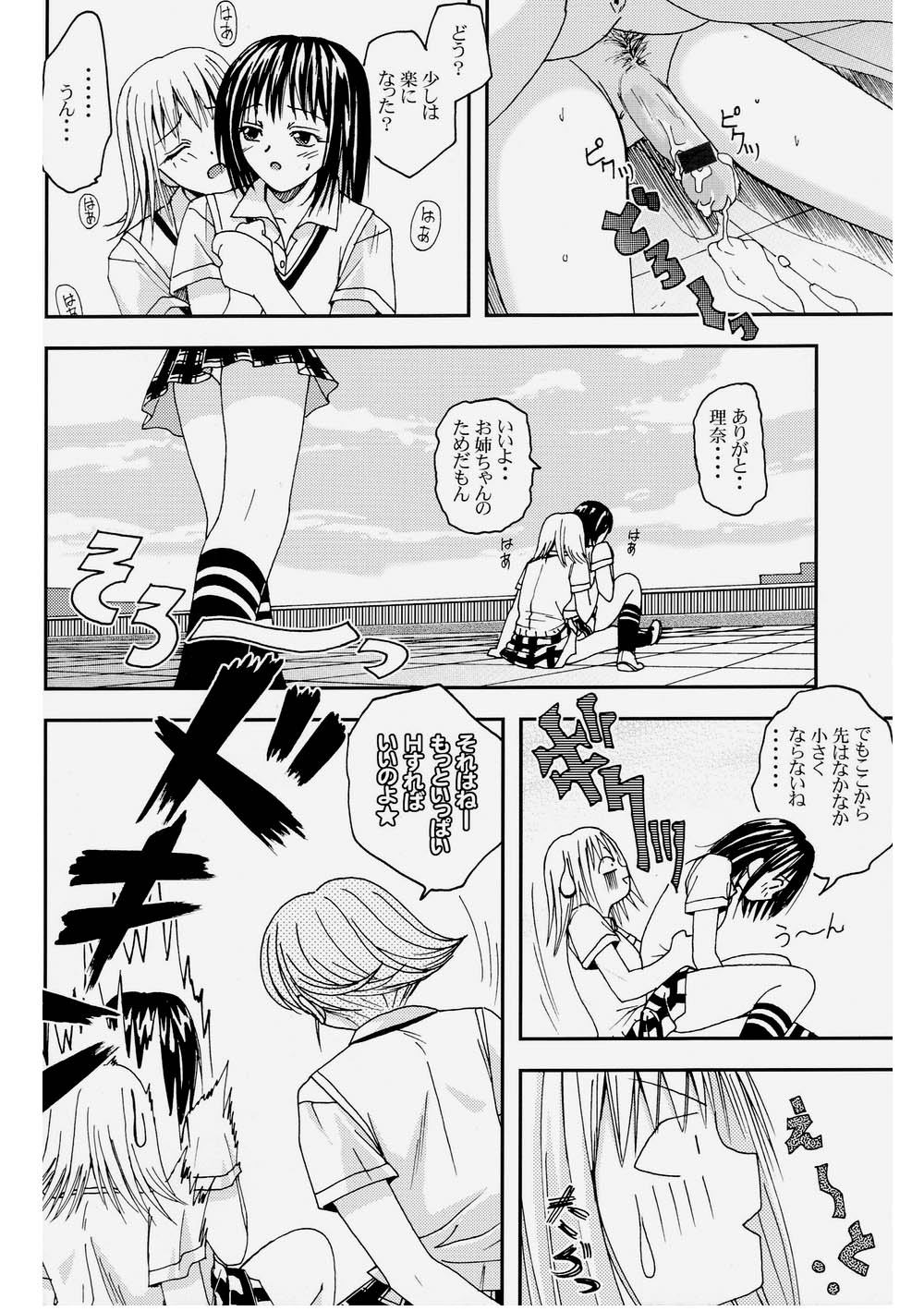 Pretty Girls? 2 - Page 22