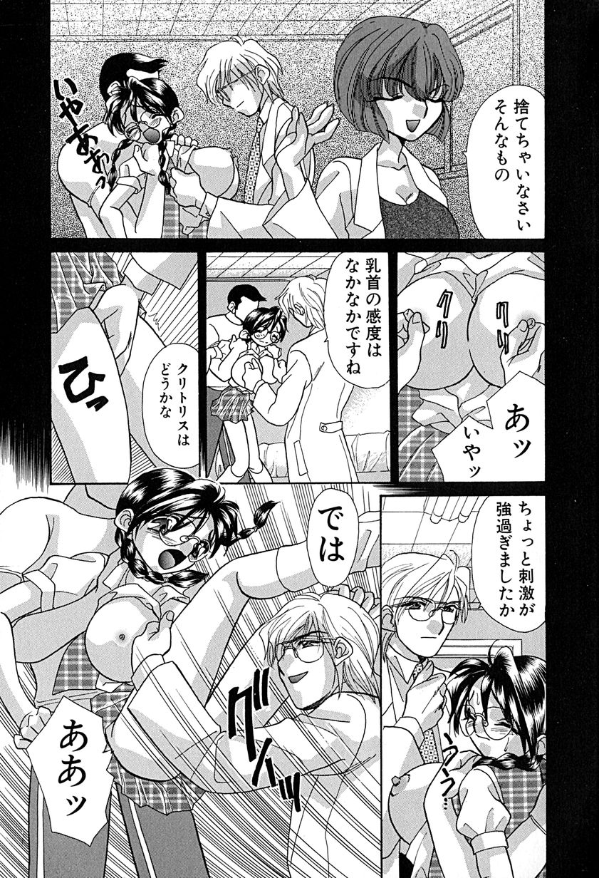 Meiki Mesu Dorei - Page 14
