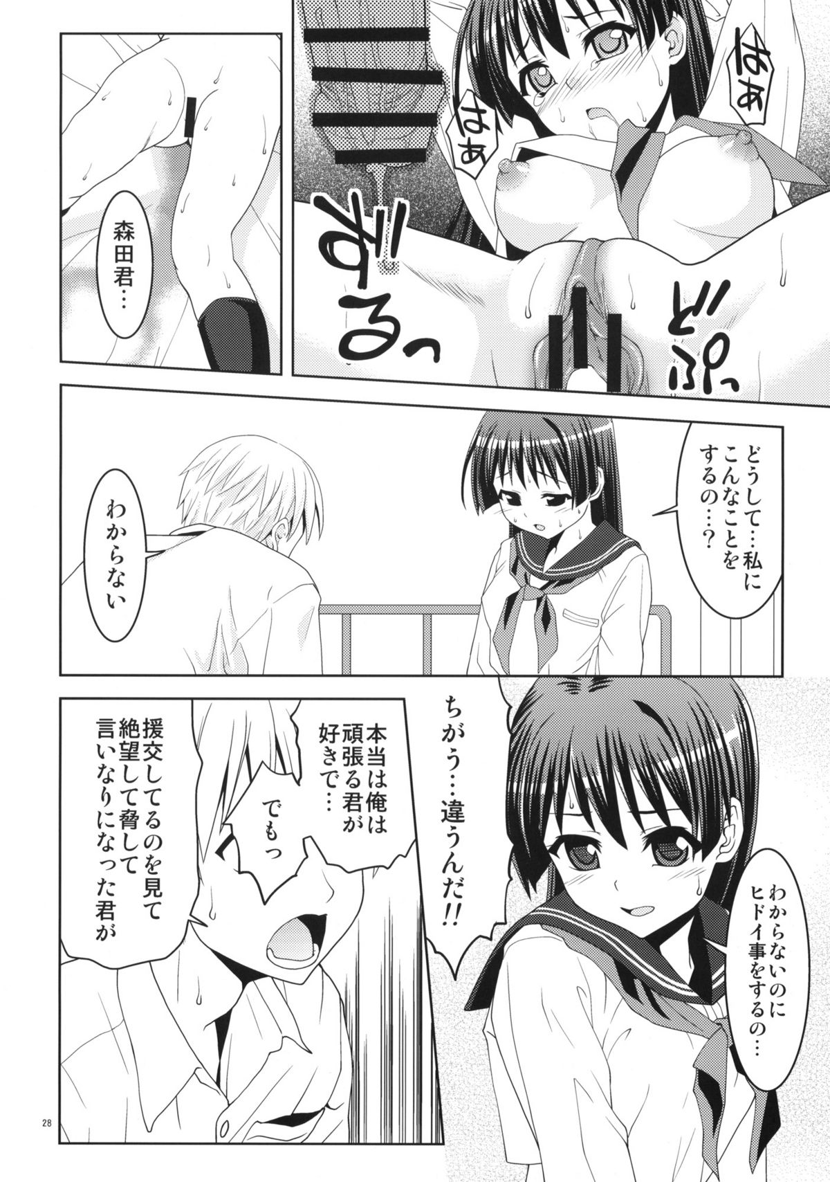 Karen Ni - Page 26