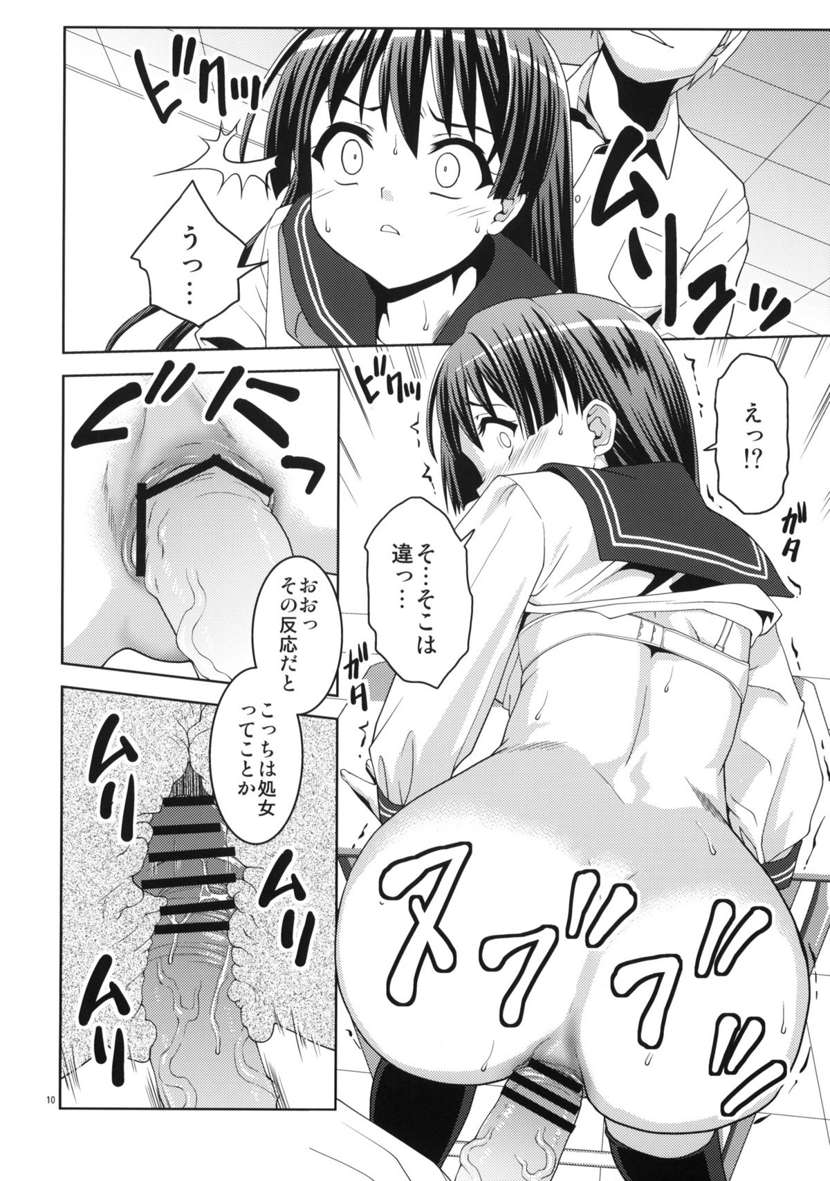 Karen Ni - Page 9