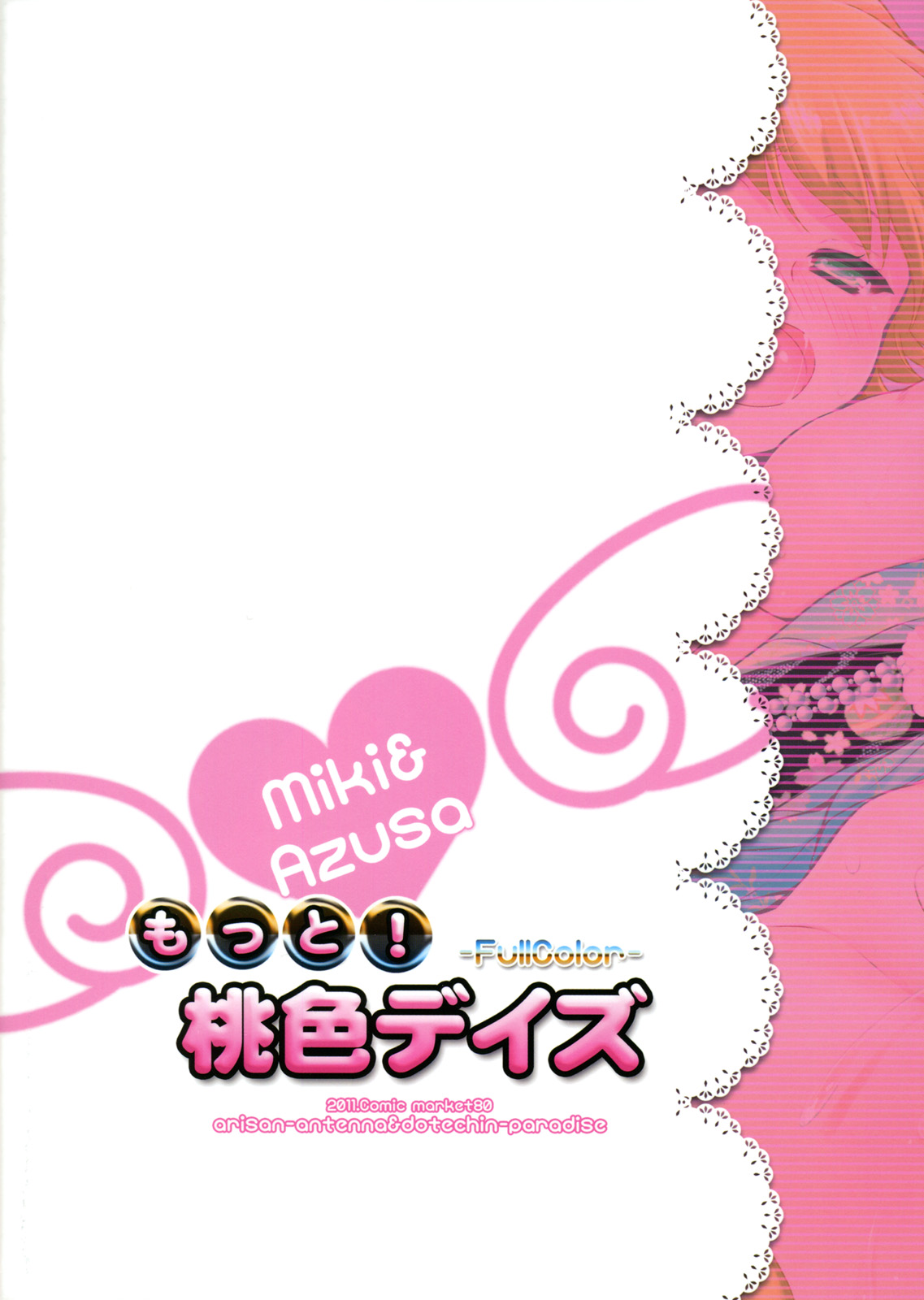 Motto! Momoiro Days - Page 27