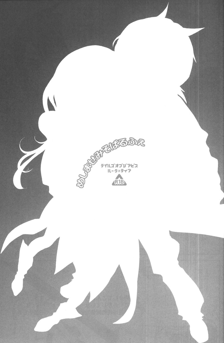 Meshimase Miso Parfait - Page 2