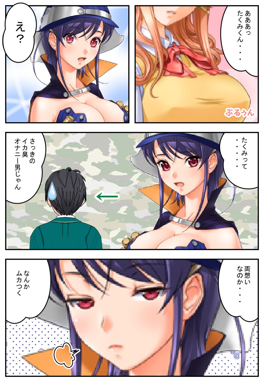 Kanojo ga boku ni ・・・ - Page 10