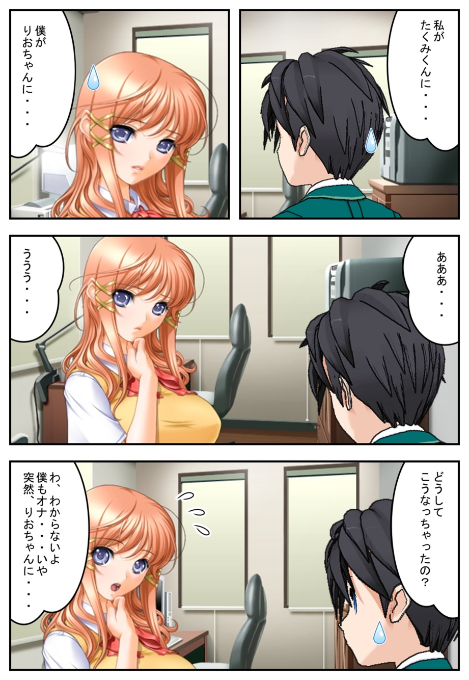 Kanojo ga boku ni ・・・ - Page 12