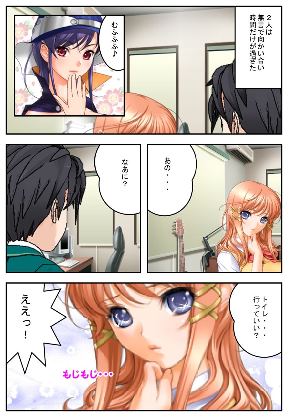 Kanojo ga boku ni ・・・ - Page 13