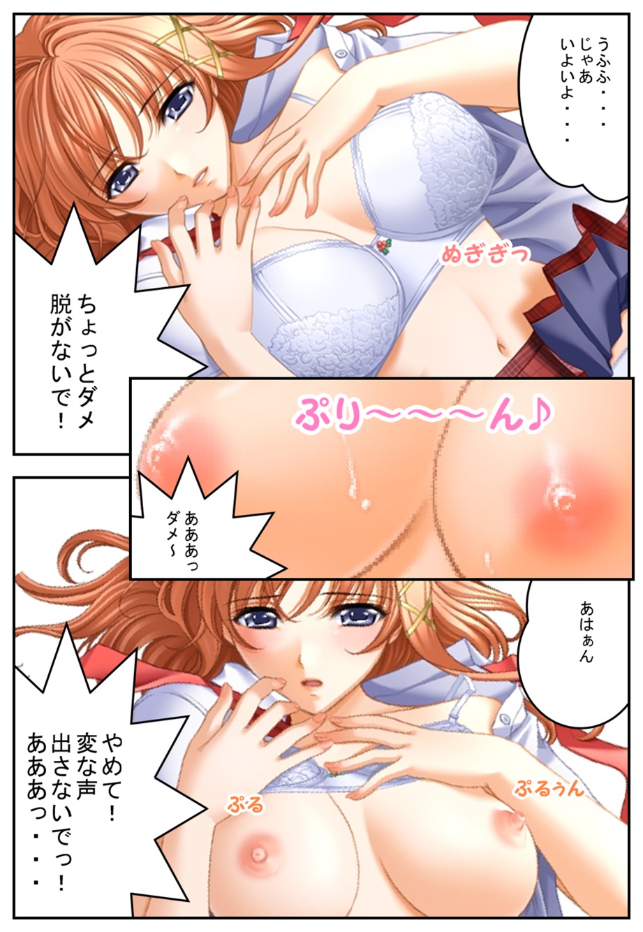 Kanojo ga boku ni ・・・ - Page 21
