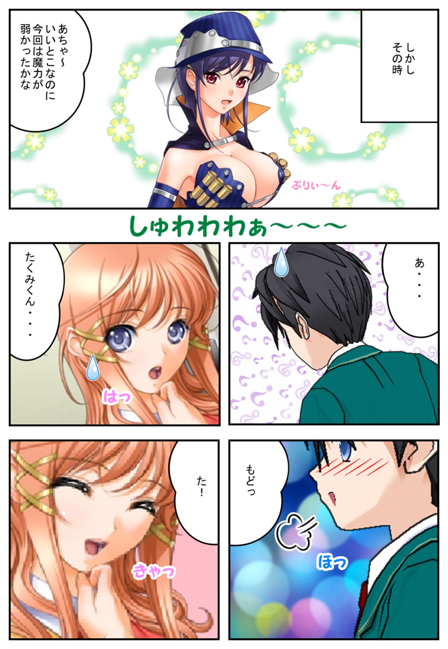 Kanojo ga boku ni ・・・ - Page 24