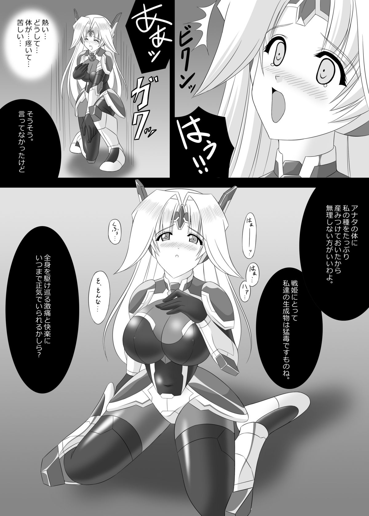 2E Arther Driver - Page 9
