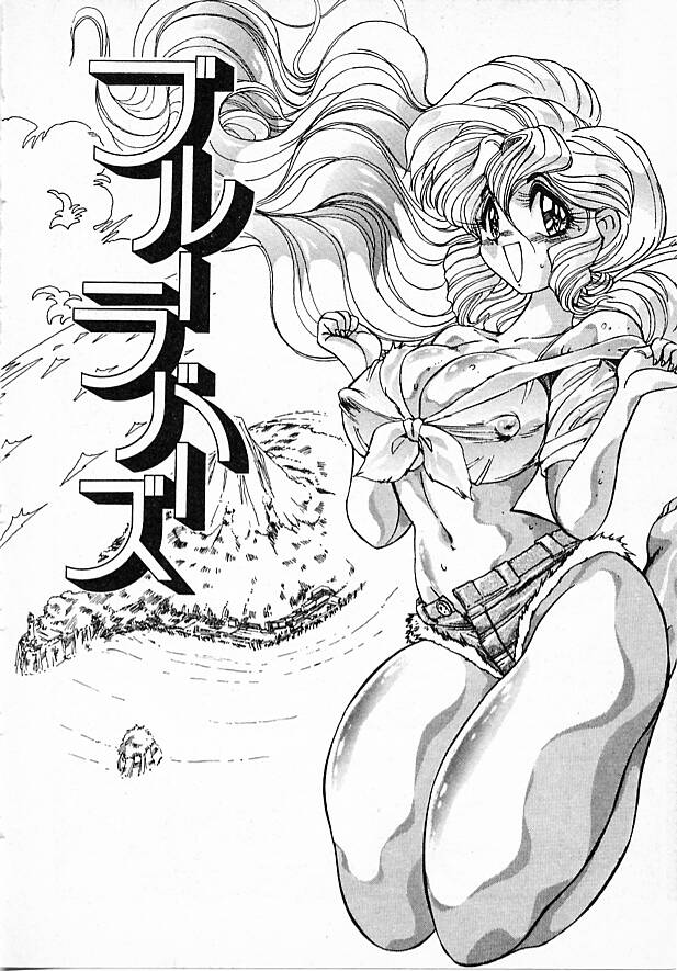 Onna Kyoushi Ayako 96 - Page 106
