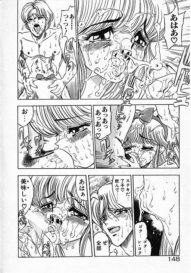 Onna Kyoushi Ayako 96 - Page 148