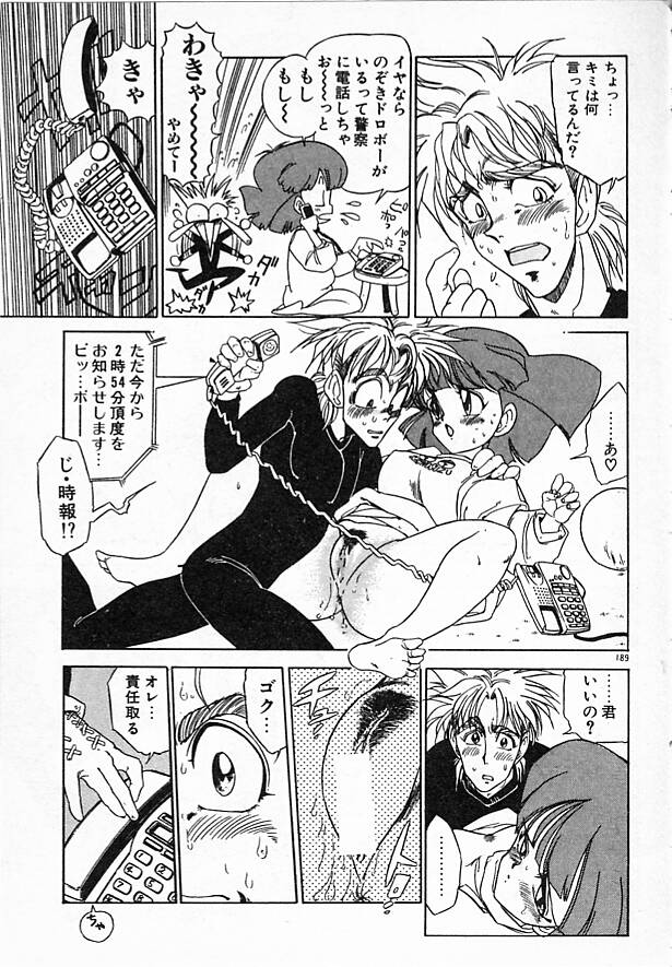 Onna Kyoushi Ayako 96 - Page 189