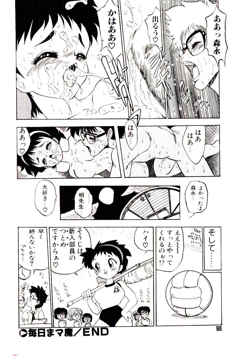 Kibun wa Melty - Page 90