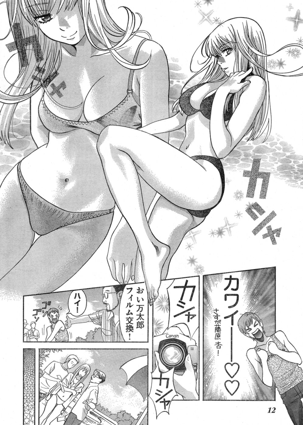 Young Champion Retsu Vol.03 - Page 6