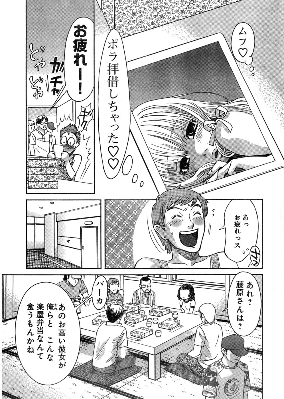 Young Champion Retsu Vol.03 - Page 7
