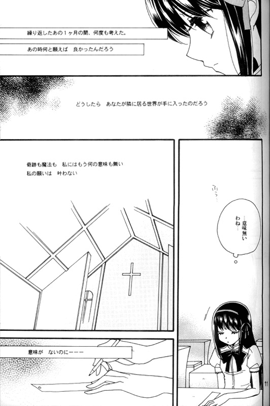 Heaven is here, my love - Page 10