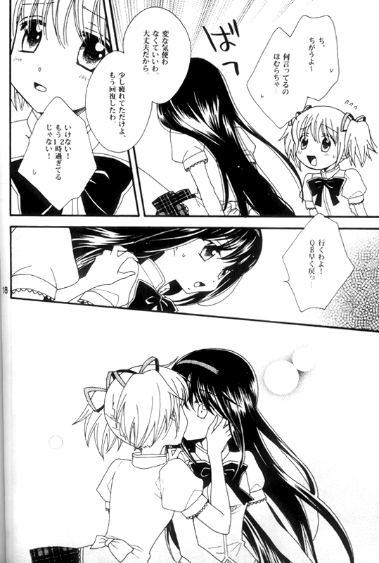 Heaven is here, my love - Page 17