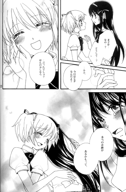 Heaven is here, my love - Page 19