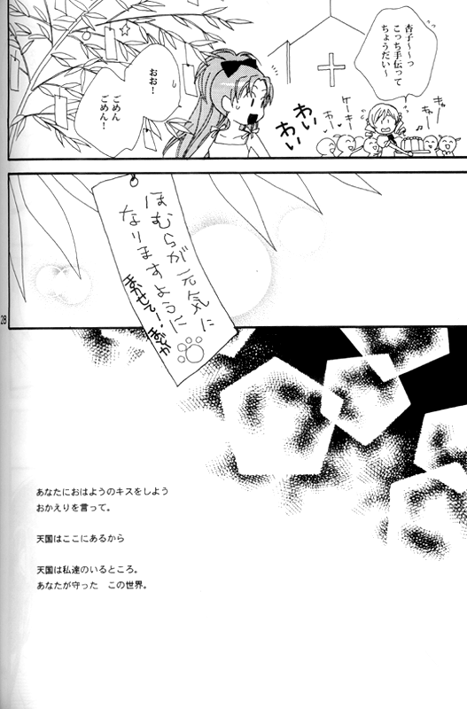 Heaven is here, my love - Page 27