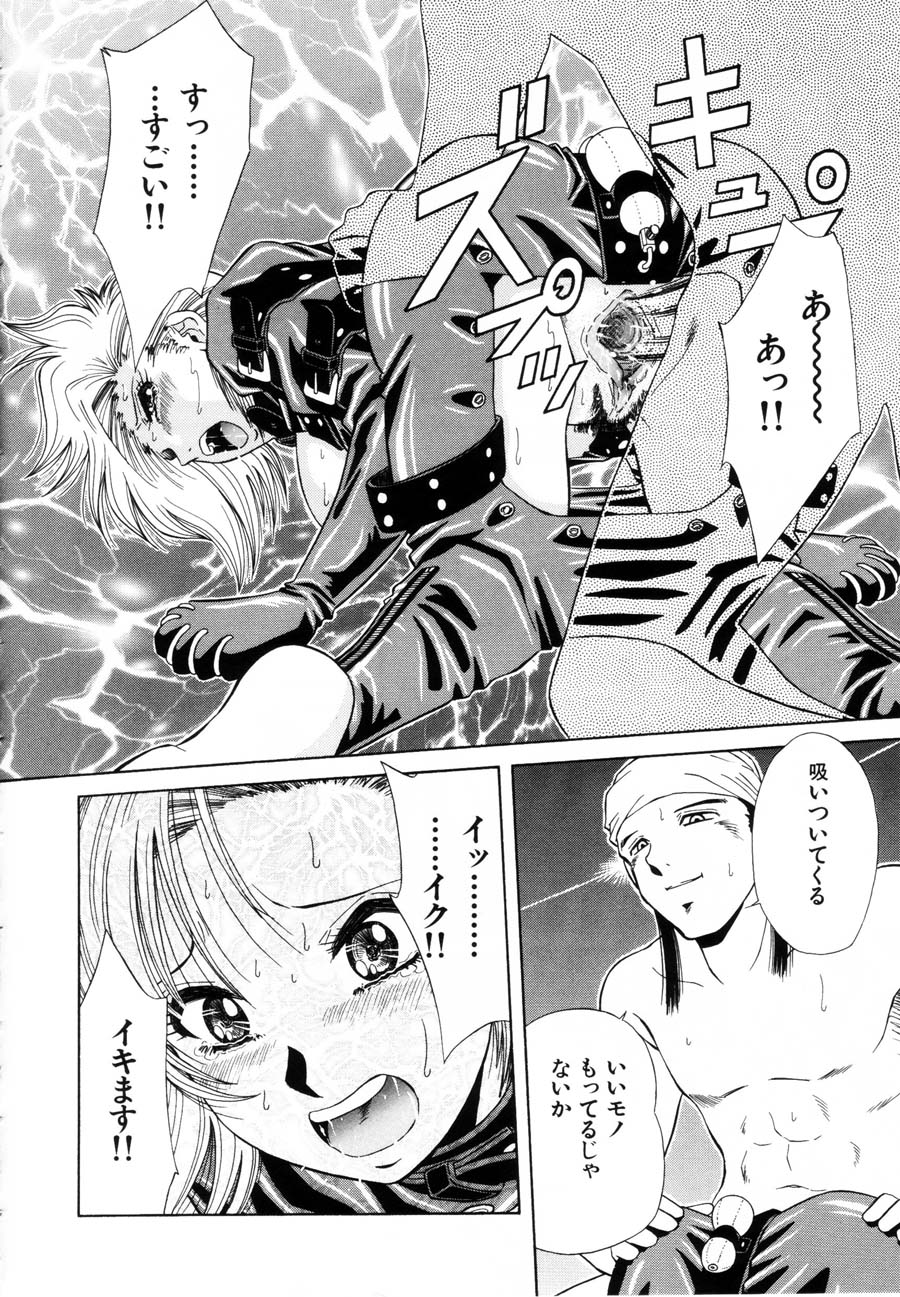 Rakuin - Page 157