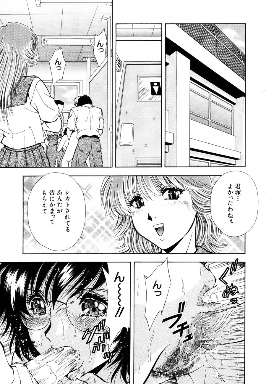 Rakuin - Page 160