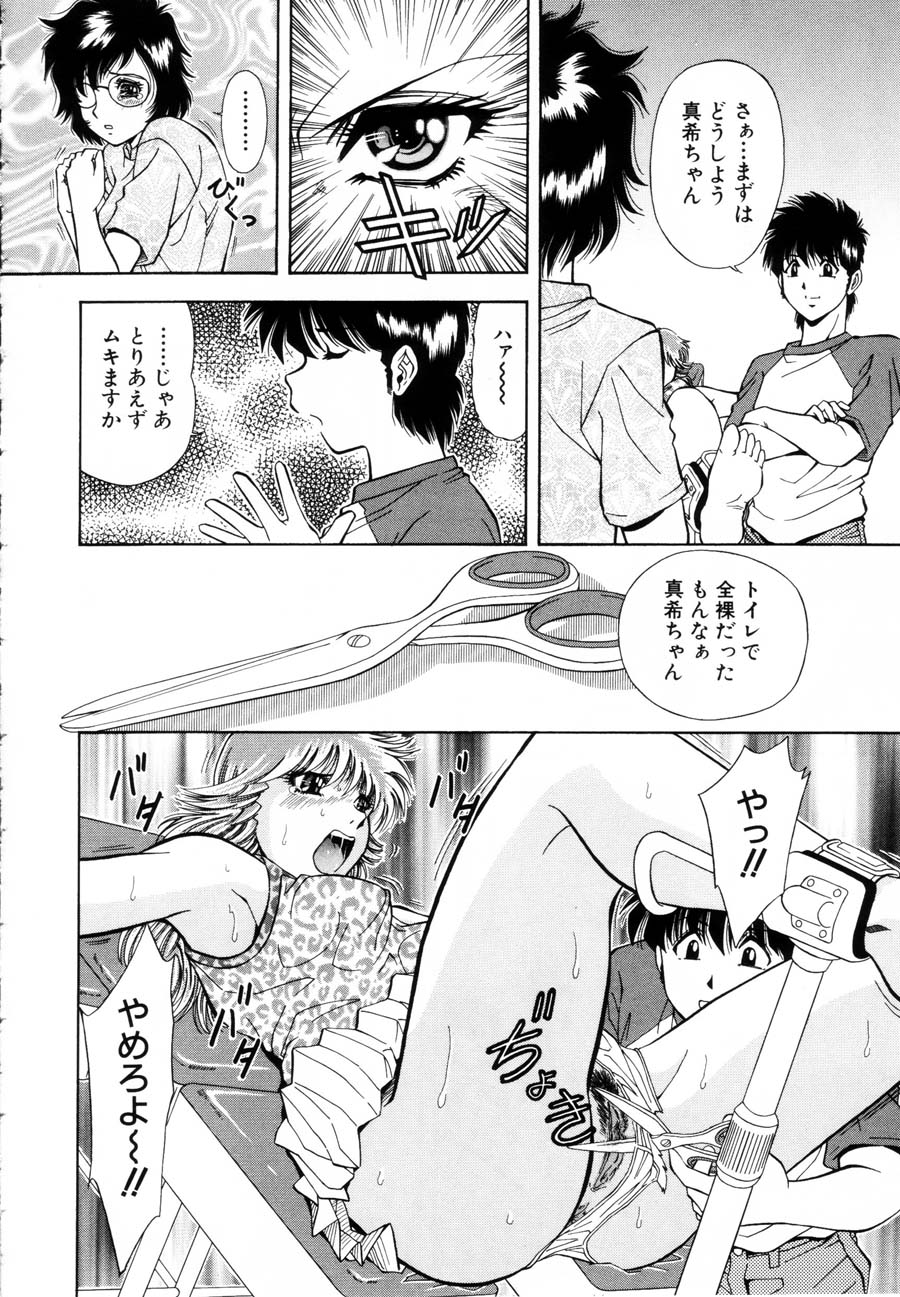 Rakuin - Page 169