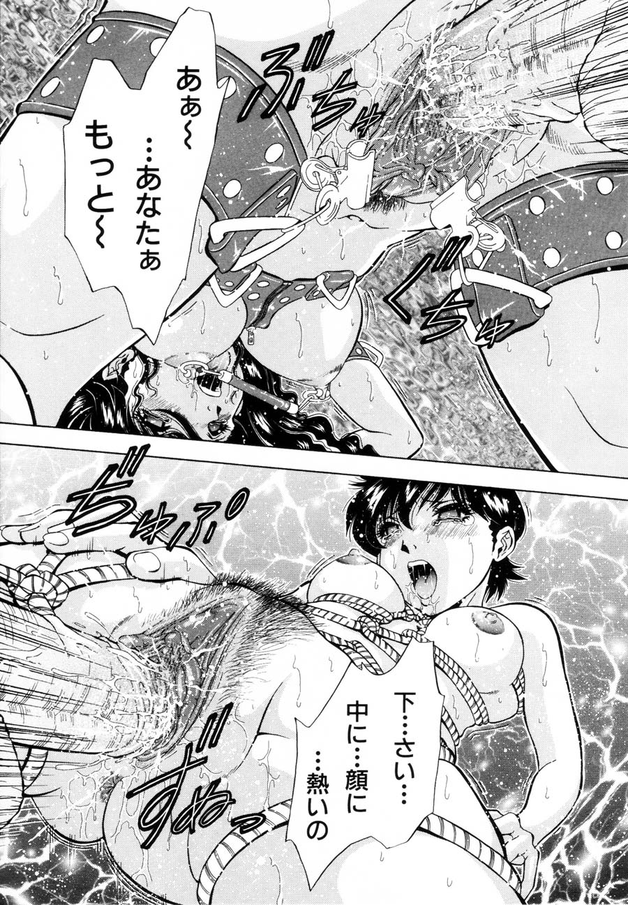 Rakuin - Page 27