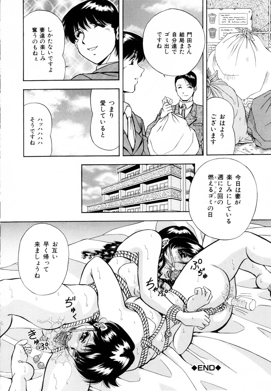 Rakuin - Page 29