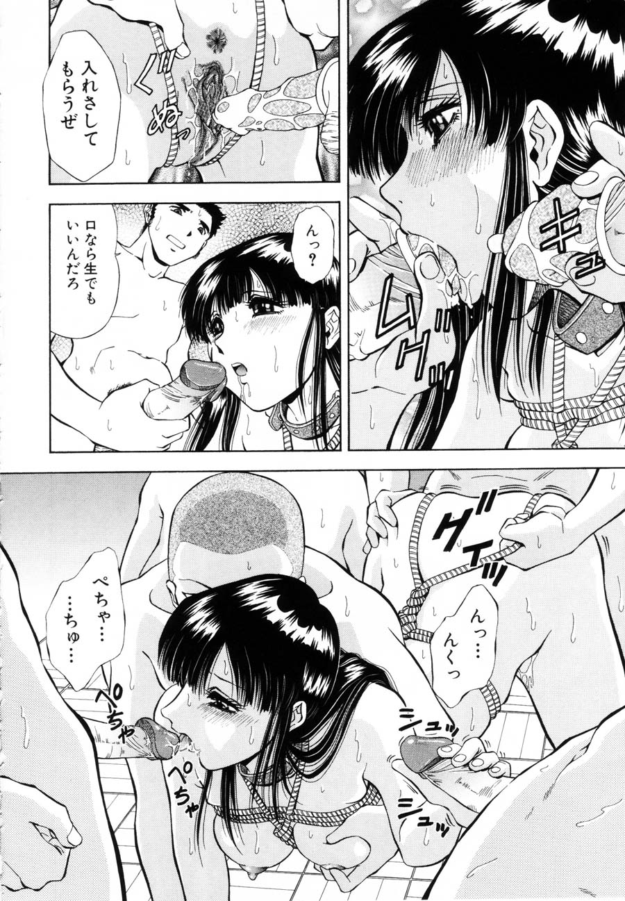 Rakuin - Page 33