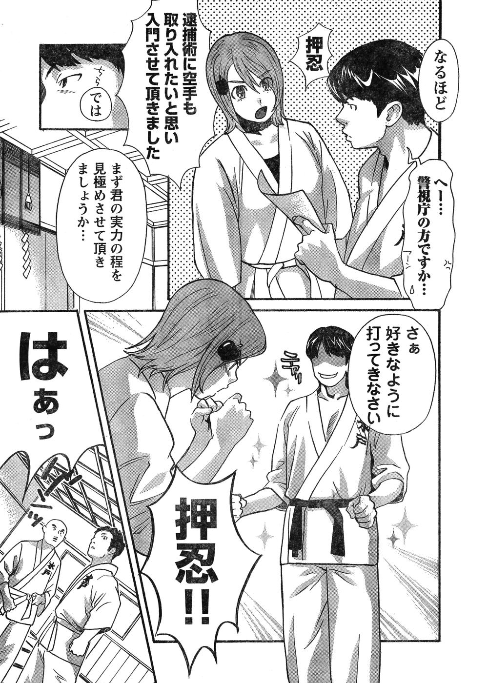 Young Champion Retsu Vol.07 - Page 10