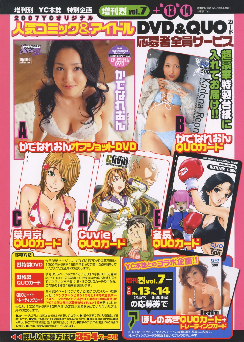 Young Champion Retsu Vol.07 - Page 2