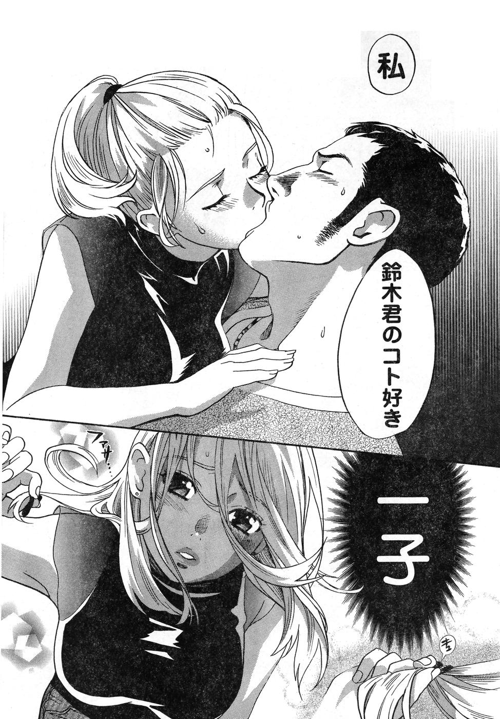 Young Champion Retsu Vol.08 - Page 17